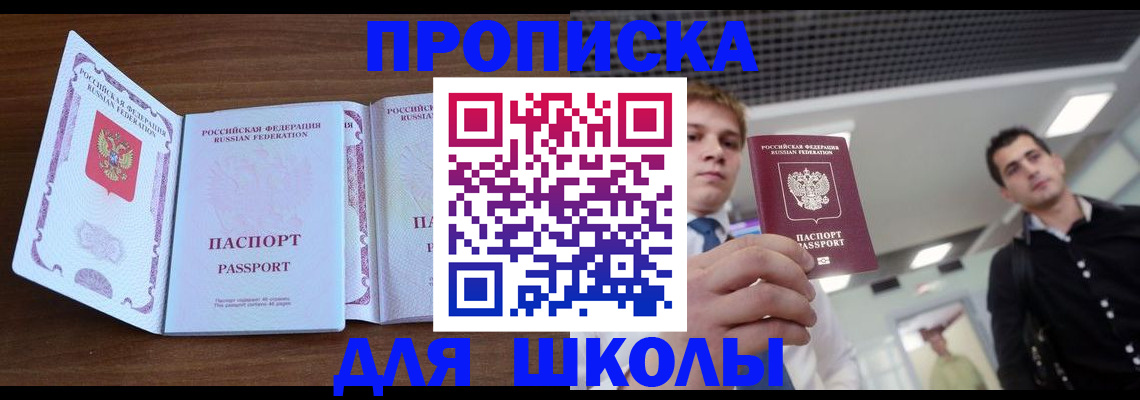 миграционный учет в Боровске