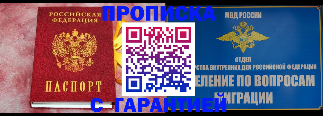 найти адрес прописки в Боровске