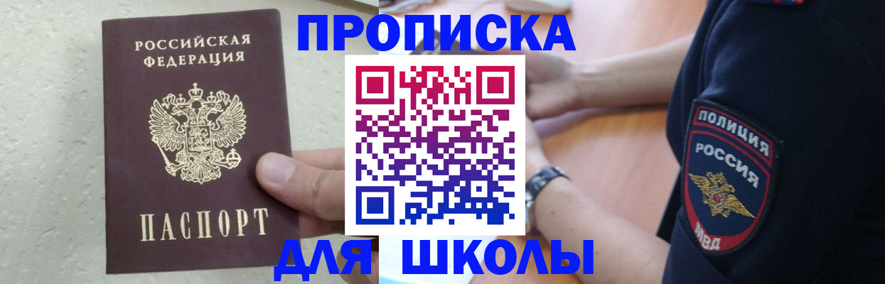 пропишу в квартире в Боровске