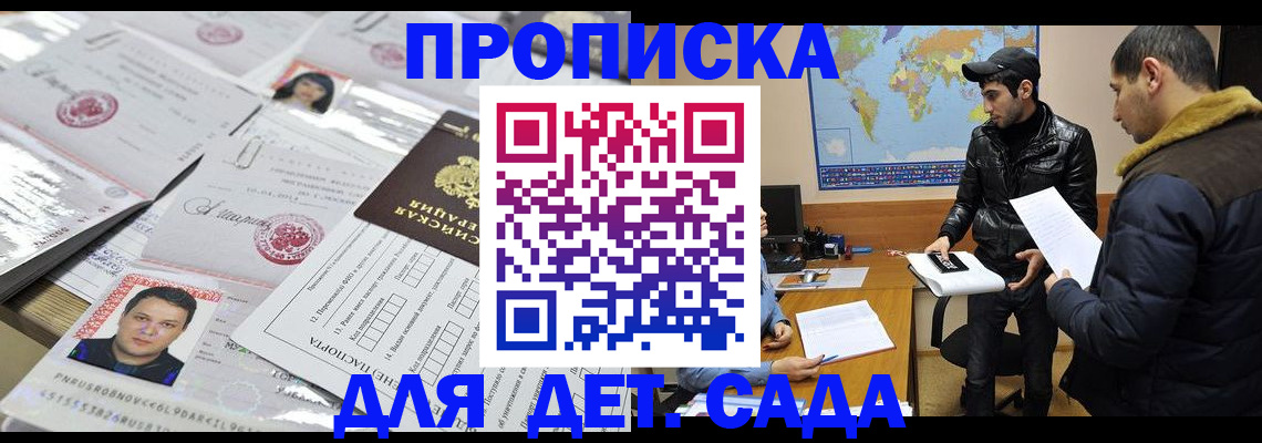 временная регистрация законно в Боровске